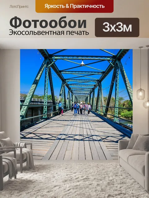 Фотообои Мемориальный мост в Пай, Мэй Хонг Сон