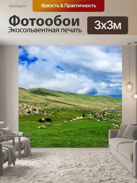 Фотообои Восточной части черного моря