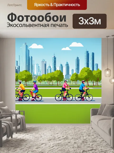 Фотообои город в стиле вектор, занятия спортом в городском парке с людьми на велосипедах и роликах