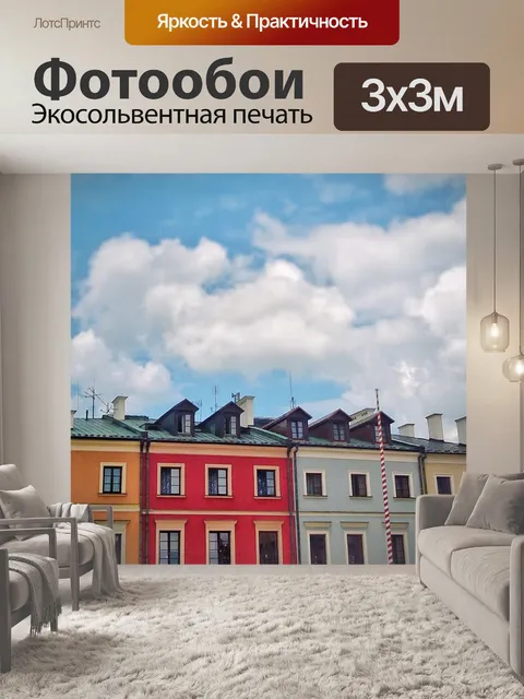 Фотообои Город