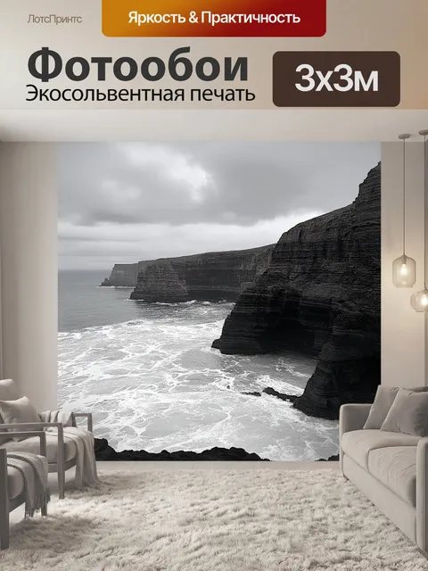 Фотообои величественные черные и белые скалы у моря, среди которых бушуют волны