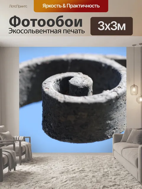 Фотообои Орнамент