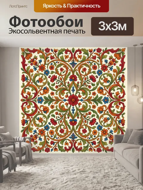 Фотообои Цветочный орнамент в круге