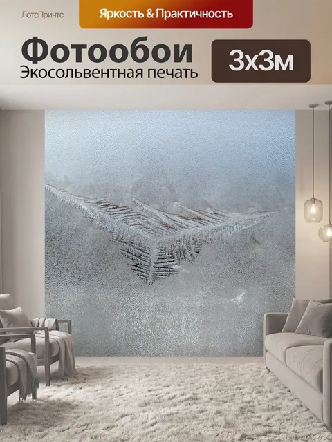 Фотообои Снег