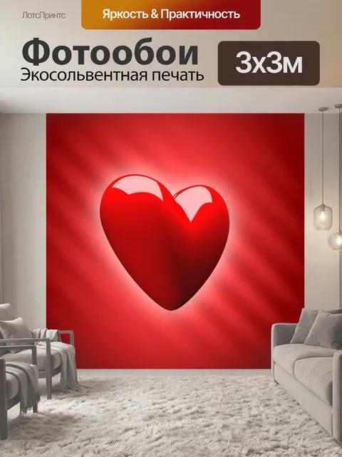 Фотообои Валентинка