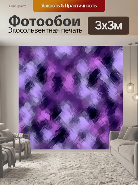 Фотообои Абстракция - 16