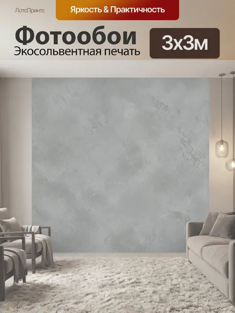 Фотообои Серый бетон с потертостями