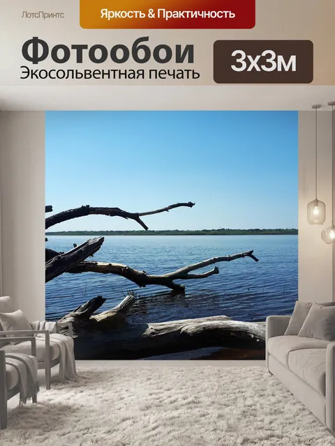 Фотообои Озеро