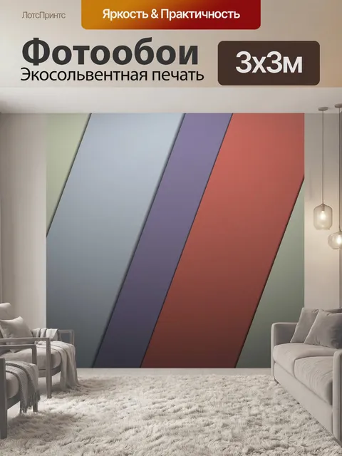 Фотообои диагональные доски