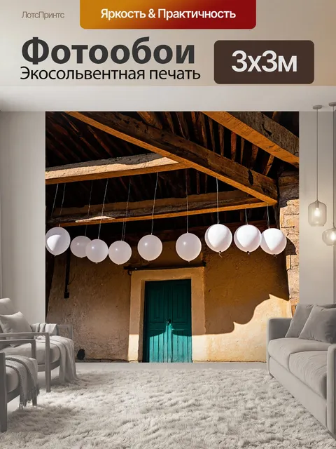Фотообои белые шары, висящие под балками старого дома