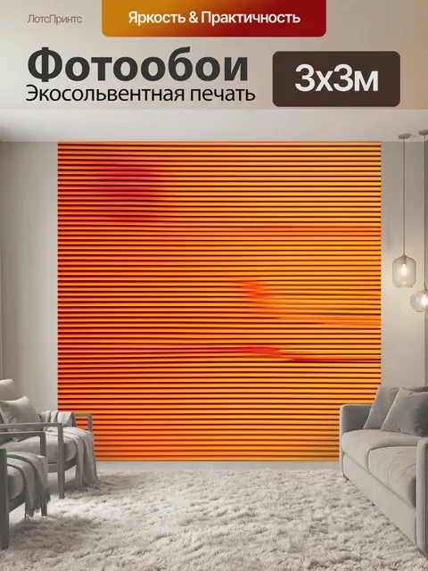 Фотообои абстракция: минималистичный стиль с лаконичными формами и цветами