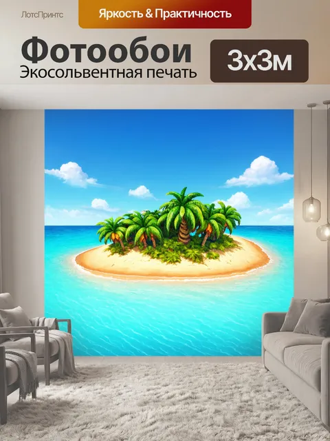 Фотообои море в стиле двухмерная иллюстрация с тропическим островом и кристально чистой водой