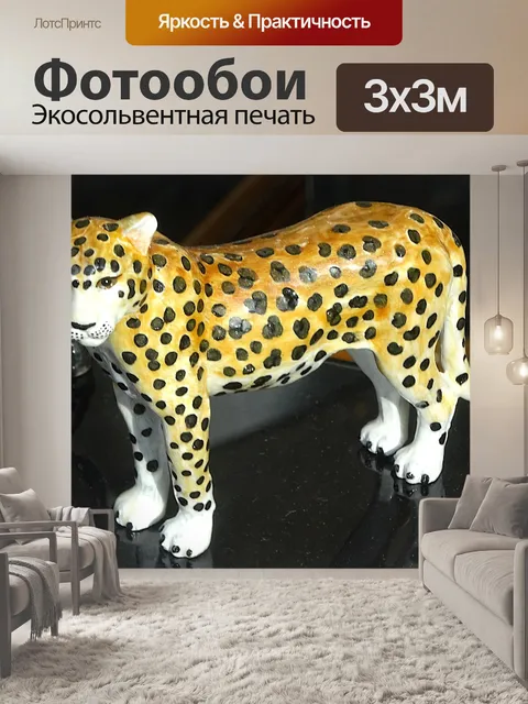 Фотообои Орнаментальный леопард