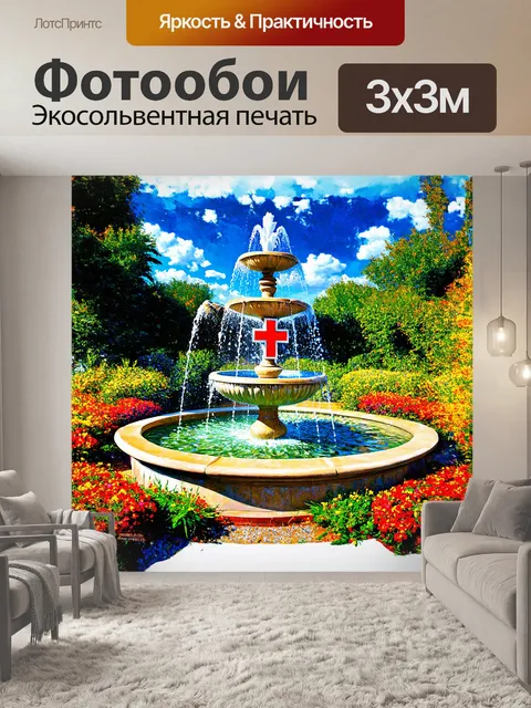 Фотообои красный крест на фонтане, окружённом пышными цветами и зеленью, представляет символ жизни и обновления