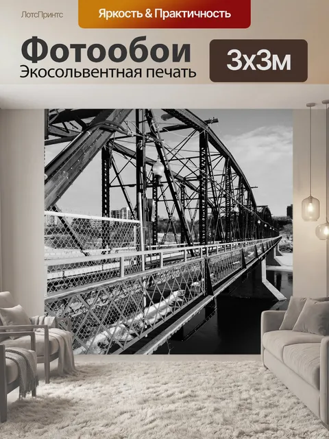 Фотообои Мост