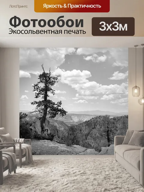 Фотообои Лоун дерево