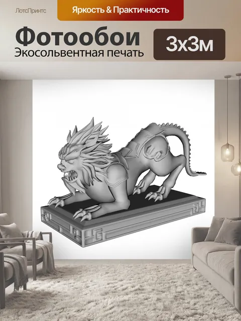 Фотообои лев скульптура
