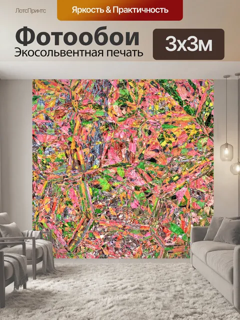 Фотообои Красочный фон