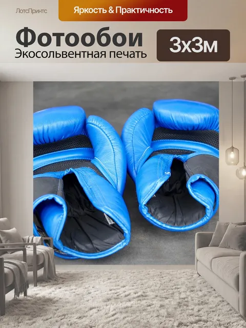 Фотообои Заниматься боксом