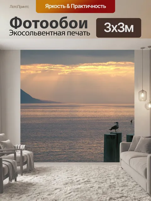 Фотообои Швейцария