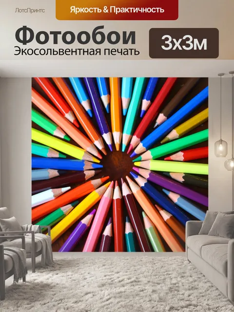 Фотообои Форма