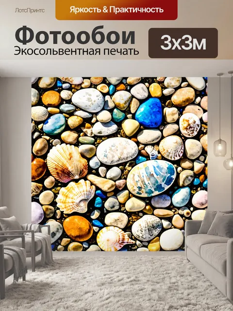 Фотообои прованс с романтичными морскими изобилиями
