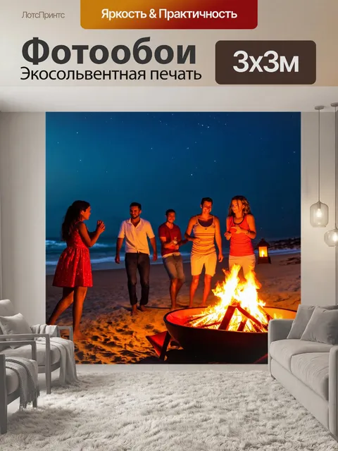 Фотообои пляж в вечерней дымке