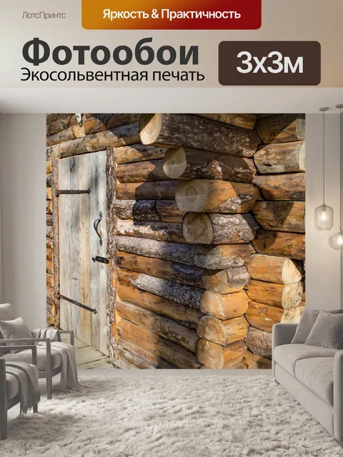 Фотообои Лагерь в деревенском стиле