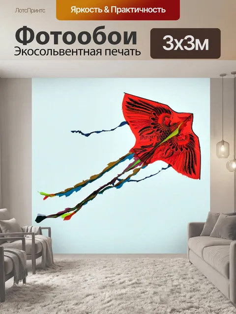 Фотообои Бумажный дракон