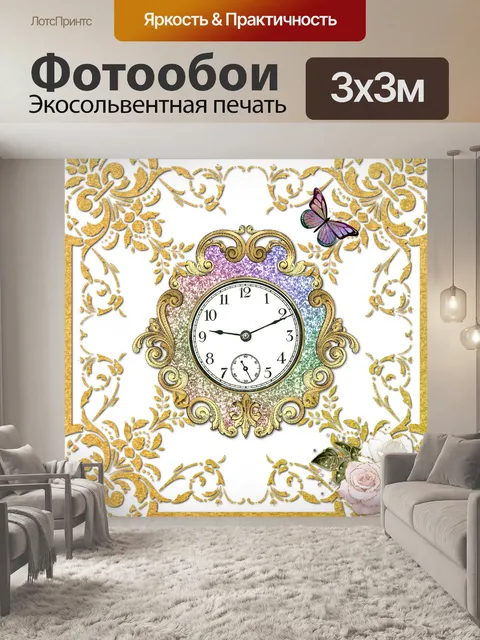 Фотообои Винтажные часы иллюстрации