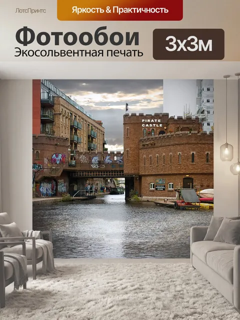 Фотообои Пираты