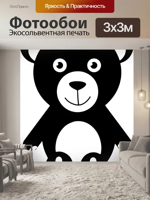 Фотообои медвежонок, плюшевый мишка, мягкая игруш