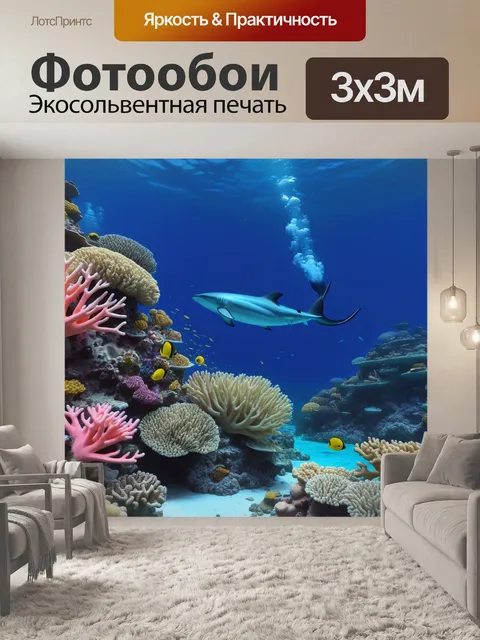 Фотообои дельфин, играющий с кораллом