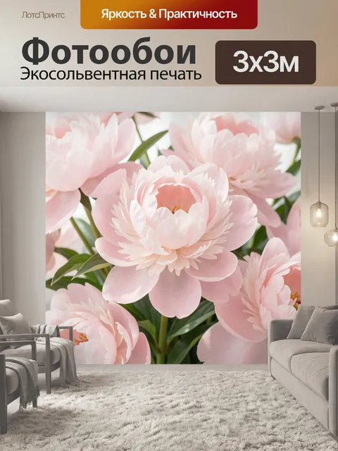 Фотообои Нежные розовые пионы крупным планом
