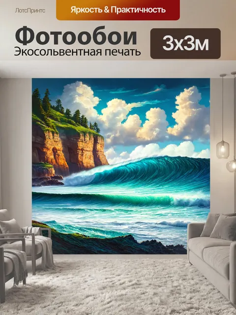 Фотообои пейзаж в стиле искусство татуировки, океанские волны, обнимающие скалы, стилизованные под племенные татуировки