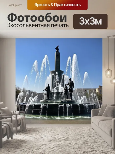 Фотообои массивный памятник героям сталинграда