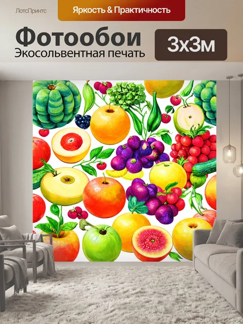 Фотообои в стиле пастельный рисунок: смешанные узоры из различных фруктов и овощей