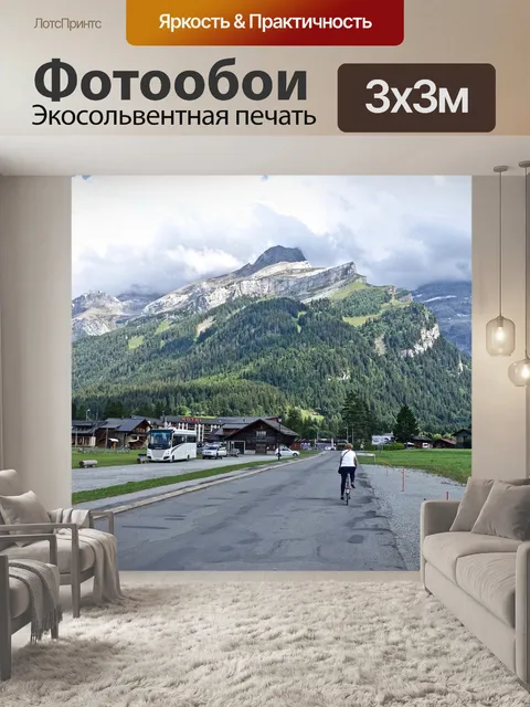 Фотообои Горы