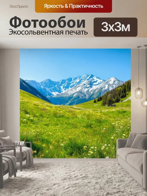 Фотообои весна в горах: потрясающие пики покрыты остатками снега