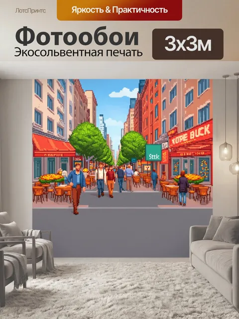 Фотообои "пейзаж пейзаж в стиле эмодзи: городская улица с кафе, магазинами и пешеходами"