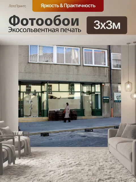 Фотообои Окно