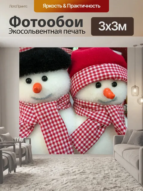 Фотообои снеговики украшения