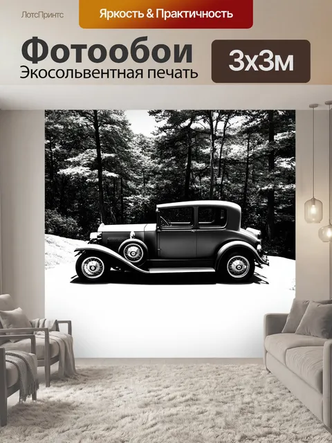Фотообои ретро-автомобиль 1920-х годов на фоне захватывающей природы, сквозь густые леса