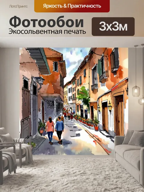 Фотообои древний городской пейзаж с узкими улочками и старинной архитектурой