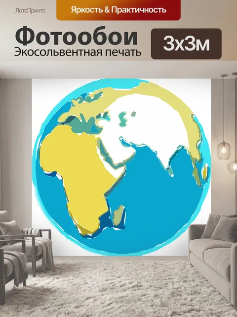 Фотообои Земля