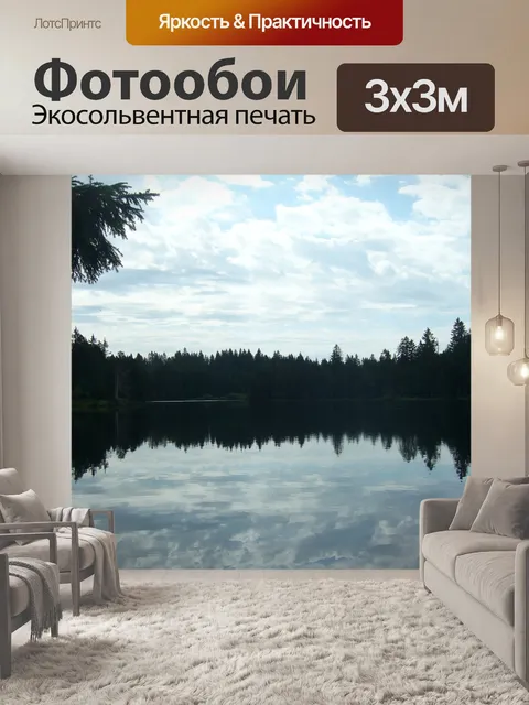 Фотообои Швейцария