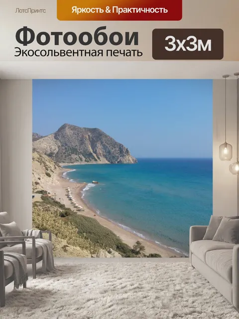 Фотообои Розовый пляж