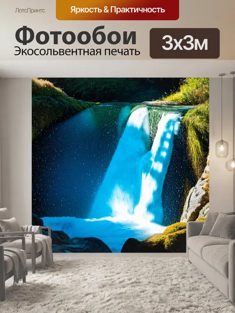 Фотообои яркий водопад, освещенный вечерними лучами, где капли создают волшебное светящееся шоу