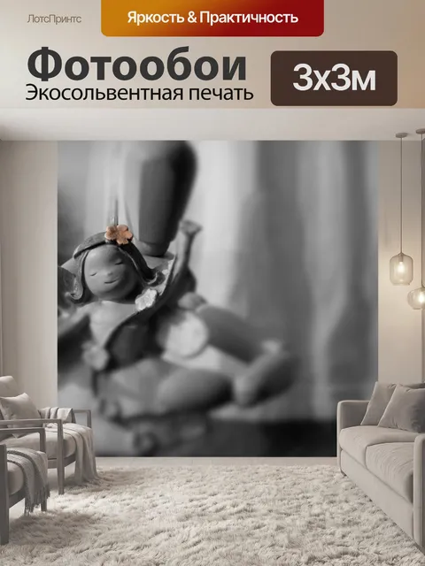 Фотообои Сказочный