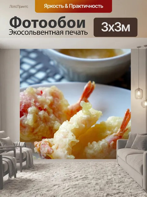 Фотообои Темпура